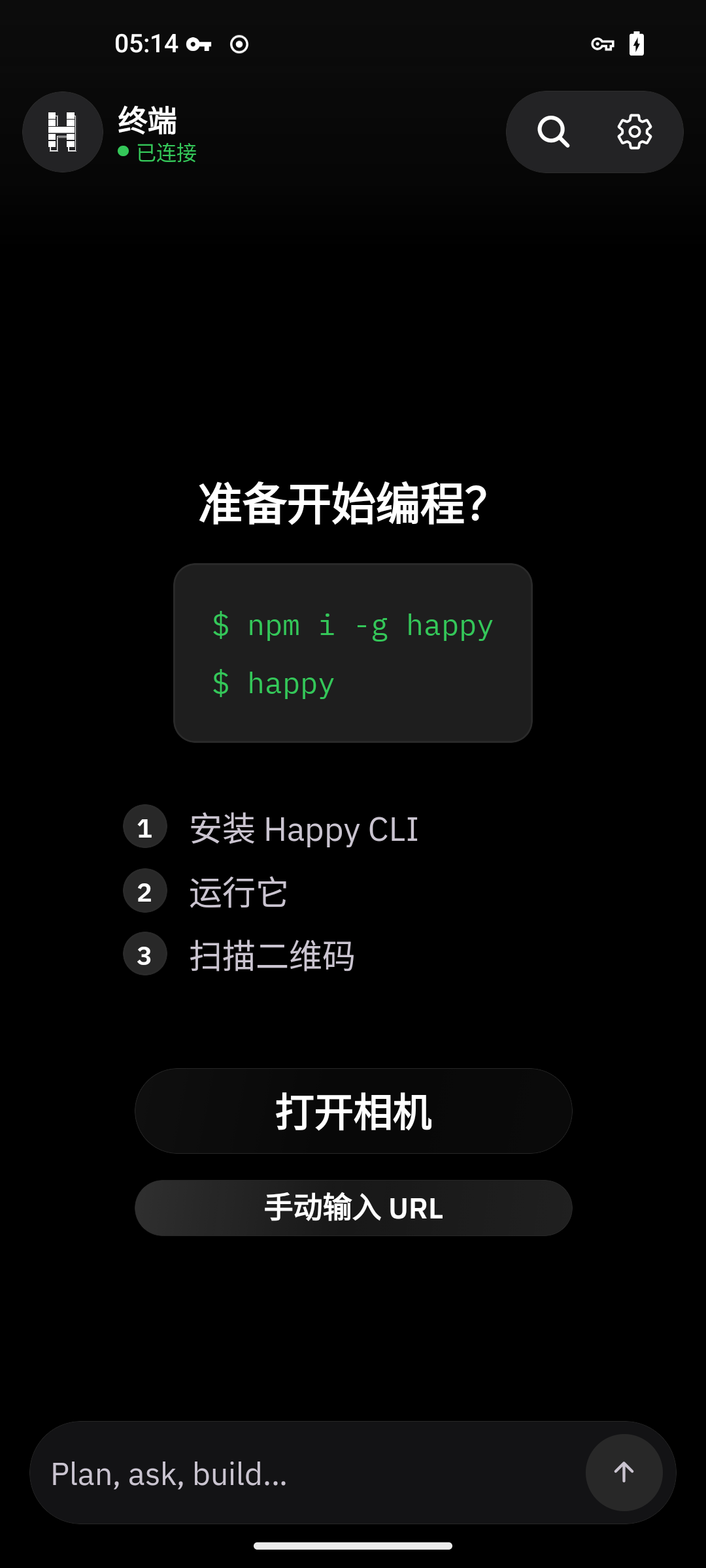 Happy preview 完成账户创建并连接本机服务